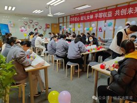 华亿在线举办三八妇女节活动，展现女职工风采